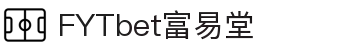 FYTbet富易堂·(中国区)官方网站